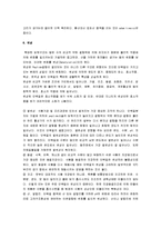 [단백질] 단백질의 모든 것-8