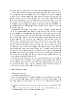 [국제경영학]베트남 경제환경 분석 및 진출전략(A+리포트)-9