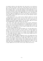 [국제경영학]베트남 경제환경 분석 및 진출전략(A+리포트)-18