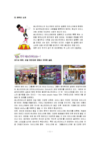 [마케팅] [마케팅조사]베스킨라빈스31 마케팅전략 및 성공요인 분석(A+리포트)-5
