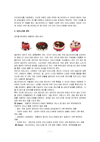 [마케팅] [마케팅조사]베스킨라빈스31 마케팅전략 및 성공요인 분석(A+리포트)-7