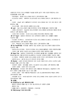 [마케팅] [마케팅조사]베스킨라빈스31 마케팅전략 및 성공요인 분석(A+리포트)-8