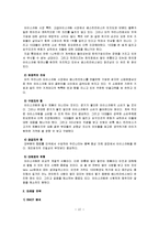 [마케팅] [마케팅조사]베스킨라빈스31 마케팅전략 및 성공요인 분석(A+리포트)-12