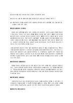 [노동과사회] [노동과사회]우리나라 비정규직 근로자의 실태와 문제점 및 개선방안(A+리포트)-9