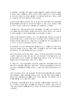 [노동과사회] [노동과사회]우리나라 비정규직 근로자의 실태와 문제점 및 개선방안(A+리포트)-11