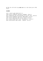 [노동과사회] [노동과사회]우리나라 비정규직 근로자의 실태와 문제점 및 개선방안(A+리포트)-13