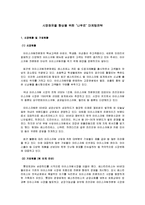 [마케팅] [마케팅]시장점유율 향상을 위한 ‘나뚜르’ 마케팅전략(A+리포트)-2