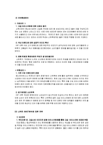 [마케팅] [마케팅]시장점유율 향상을 위한 ‘나뚜르’ 마케팅전략(A+리포트)-6