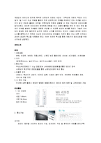 [마케팅] [마케팅원론]닌텐도 Wii 마케팅전략 분석 및 향후전략(A+리포트)-3