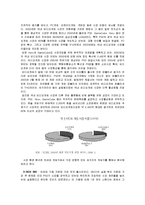 [마케팅] [마케팅원론]닌텐도 Wii 마케팅전략 분석 및 향후전략(A+리포트)-5