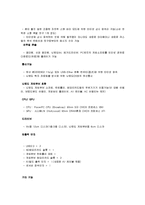 [마케팅] [마케팅원론]닌텐도 Wii 마케팅전략 분석 및 향후전략(A+리포트)-12