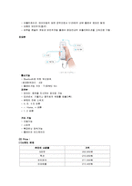 [마케팅] [마케팅원론]닌텐도 Wii 마케팅전략 분석 및 향후전략(A+리포트)-13