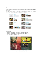 [마케팅] [마케팅원론]닌텐도 Wii 마케팅전략 분석 및 향후전략(A+리포트)-15