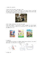 [마케팅] [마케팅원론]닌텐도 Wii 마케팅전략 분석 및 향후전략(A+리포트)-16