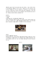 [마케팅] [마케팅원론]닌텐도 Wii 마케팅전략 분석 및 향후전략(A+리포트)-17