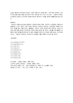 [마케팅] [마케팅원론]닌텐도 Wii 마케팅전략 분석 및 향후전략(A+리포트)-19
