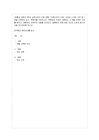 [방통대 참고자료]『교육고전의 이해』교재에 소개된 고전 중 1권을 선택하여 읽고, 독후감을 작성하시오. 독후감의 작성은 서론에서 그 책을 선택한 이유를 밝히고, 본론에서 전체적인 내용을 요약하고, 결론에서 책에 대한 자신의 소감과 평가의견을 제시하도록 하시오.-1