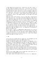 [방통대 참고자료]『교육고전의 이해』교재에 소개된 고전 중 1권을 선택하여 읽고, 독후감을 작성하시오. 독후감의 작성은 서론에서 그 책을 선택한 이유를 밝히고, 본론에서 전체적인 내용을 요약하고, 결론에서 책에 대한 자신의 소감과 평가의견을 제시하도록 하시오.-3
