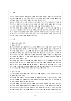 [방통대 참고자료] 공공성과 리더십의 특징을 논의하고, 이를 기반으로 하여 공공조직에 적합한 리더상(像)을 제시해 보시오.-2