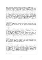 [방통대 참고자료] 공공성과 리더십의 특징을 논의하고, 이를 기반으로 하여 공공조직에 적합한 리더상(像)을 제시해 보시오.-4