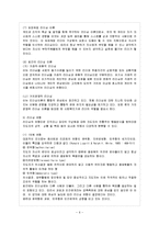 [방통대 참고자료] 공공성과 리더십의 특징을 논의하고, 이를 기반으로 하여 공공조직에 적합한 리더상(像)을 제시해 보시오.-7