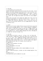 [방통대 참고자료] 공공성과 리더십의 특징을 논의하고, 이를 기반으로 하여 공공조직에 적합한 리더상(像)을 제시해 보시오.-8