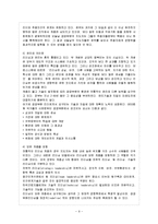 [방통대 참고자료] 공공성과 리더십의 특징을 논의하고, 이를 기반으로 하여 공공조직에 적합한 리더상(像)을 제시해 보시오.-10