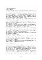 [방통대 참고자료] 공공성과 리더십의 특징을 논의하고, 이를 기반으로 하여 공공조직에 적합한 리더상(像)을 제시해 보시오.-11