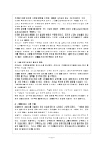 [방통대 참고자료] 공공성과 리더십의 특징을 논의하고, 이를 기반으로 하여 공공조직에 적합한 리더상(像)을 제시해 보시오.-12