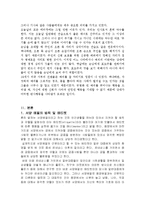 서양예절의 특징과 식사, 인사,문화에 대한 분석-3