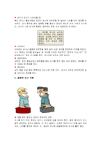 서양예절의 특징과 식사, 인사,문화에 대한 분석-7