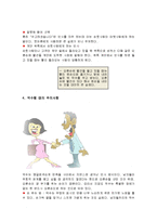 서양예절의 특징과 식사, 인사,문화에 대한 분석-8