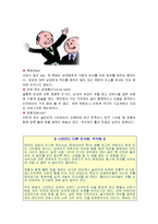 서양예절의 특징과 식사, 인사,문화에 대한 분석-10