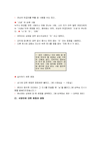 서양예절의 특징과 식사, 인사,문화에 대한 분석-13