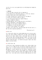 서양예절의 특징과 식사, 인사,문화에 대한 분석-16