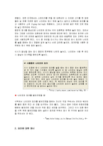 서양예절의 특징과 식사, 인사,문화에 대한 분석-17