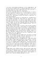 [방통대 참고자료] 아편전쟁 이후부터 5.4운동 이전까지 중국 현대 역사상 발생한 사건을 하나 선택하여 그에 대해 설명하고 자신의 느낌과 평가를 작성하시오.-5