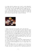 유럽의 예절문화와 동. 서양의 예절비교-4
