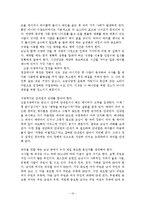 유럽의 예절문화와 동. 서양의 예절비교-10