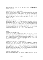 유럽의 예절문화와 동. 서양의 예절비교-12