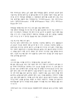 유럽의 예절문화와 동. 서양의 예절비교-13