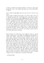 유럽의 예절문화와 동. 서양의 예절비교-18