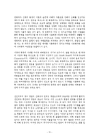 유럽의 예절문화와 동. 서양의 예절비교-19