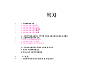 [아동복지] 가정위탁보호사업의 실태와 문제점및 해결방안(A+)-2