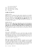 [경영학] [국제경영학]애플사 경영전략 및 성공요인 분석(A+리포트)-3