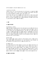 [경영학] [국제경영학]애플사 경영전략 및 성공요인 분석(A+리포트)-7