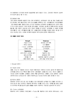 [경영학] [국제경영학]애플사 경영전략 및 성공요인 분석(A+리포트)-9