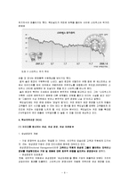 [마케팅] [서비스경영론]스타벅스 마케팅전략 및 성공요인 분석(A+리포트)-9