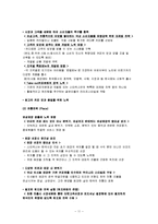 [마케팅] [서비스경영론]스타벅스 마케팅전략 및 성공요인 분석(A+리포트)-11