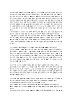 [시장조사론] [시장조사론]국내 프랜차이즈산업의 현황과 문제점 및 발전방안(A+리포트)-11